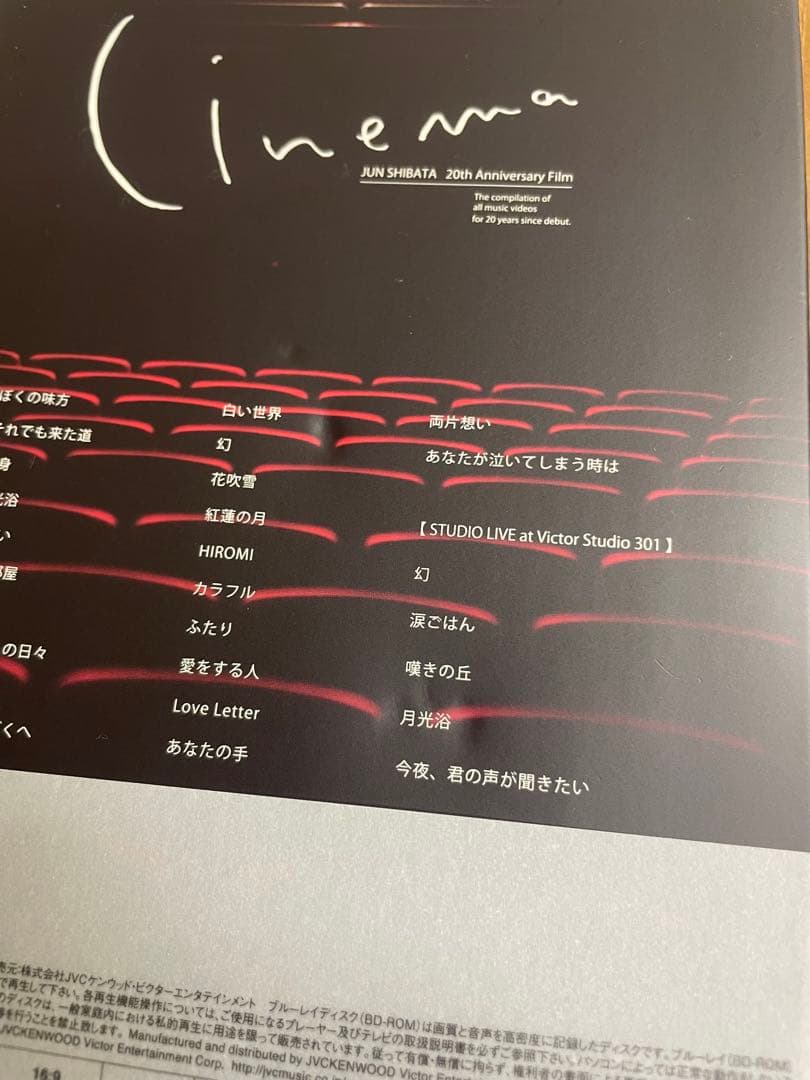 柴田淳 シネマ Blu-ray/PhotoBook