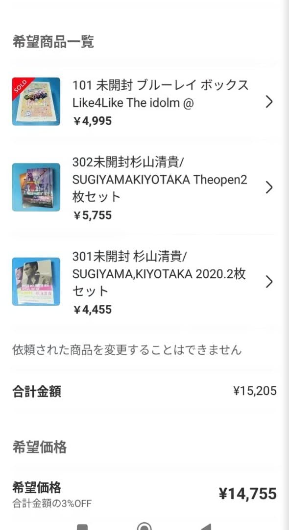 kjack様 まとめご依頼品