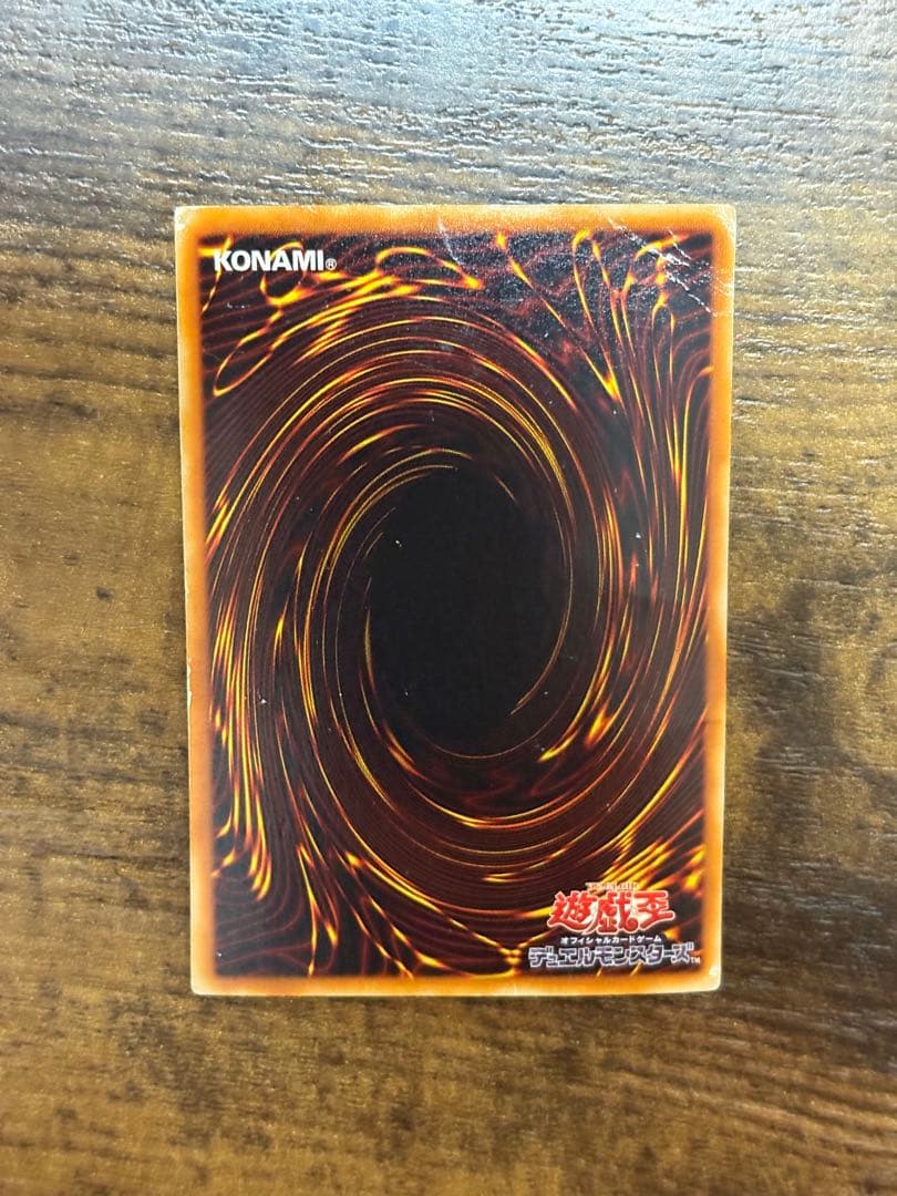 青眼の光龍 スーパー　台湾