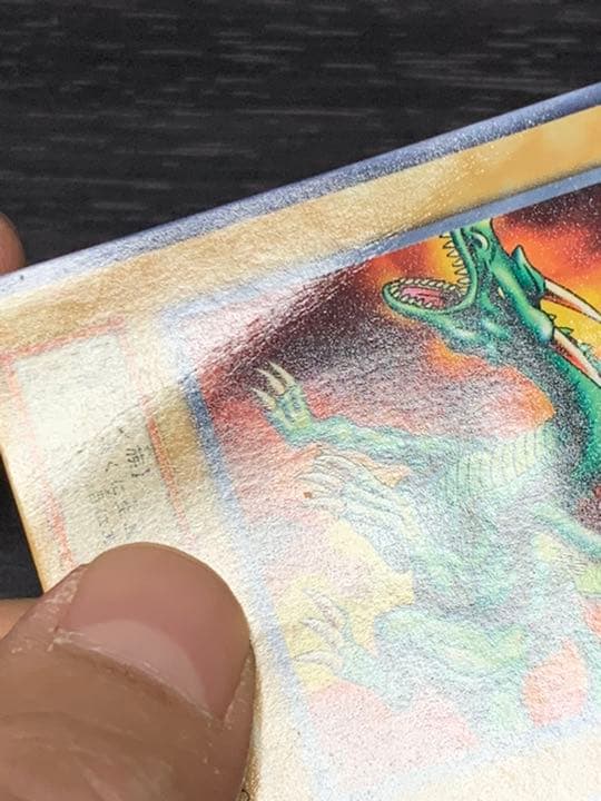 遊戯王 初期　暗黒の竜王　エラーカード