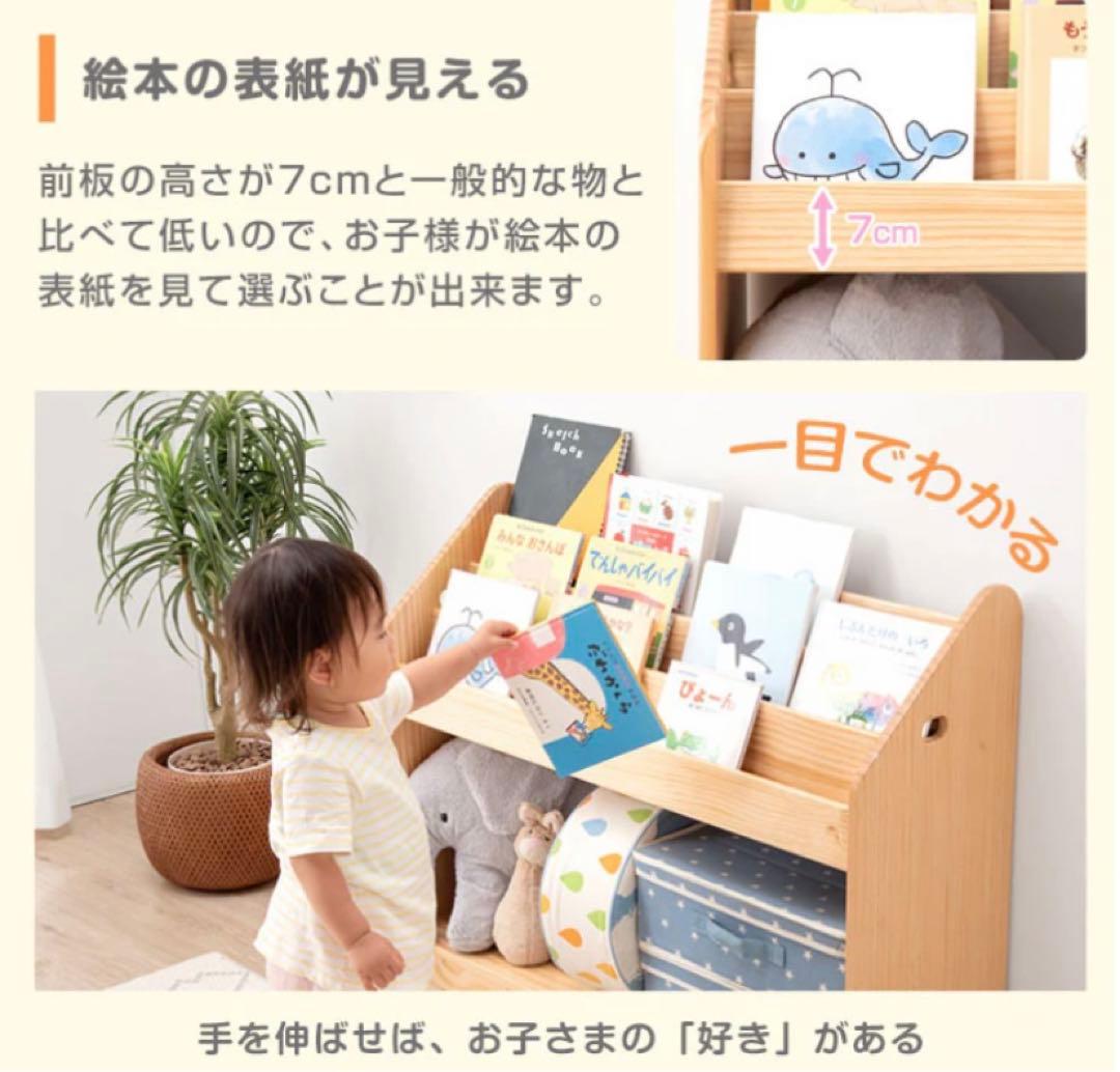 ② 絵本棚 天然木　木製　絵本ラック　ワイド　 幅90㎝