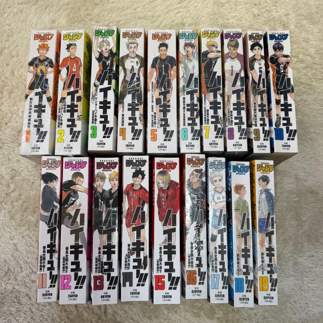 ハイキュー　リミックス版　全巻セット