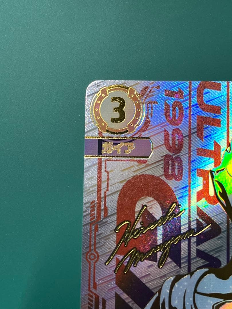 ウルトラマンカードゲーム　ウルトラマンガイア