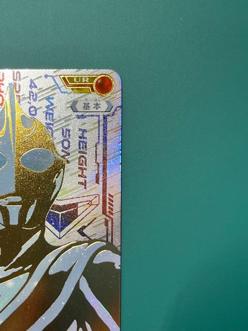 ウルトラマンカードゲーム　ウルトラマンガイア