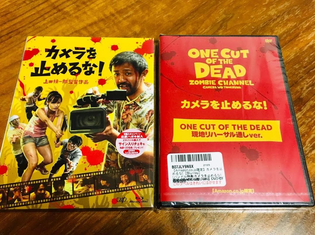 カメラを止めるな!Blu-ray【amazon限定盤  Tシャツ・特典DVD付】