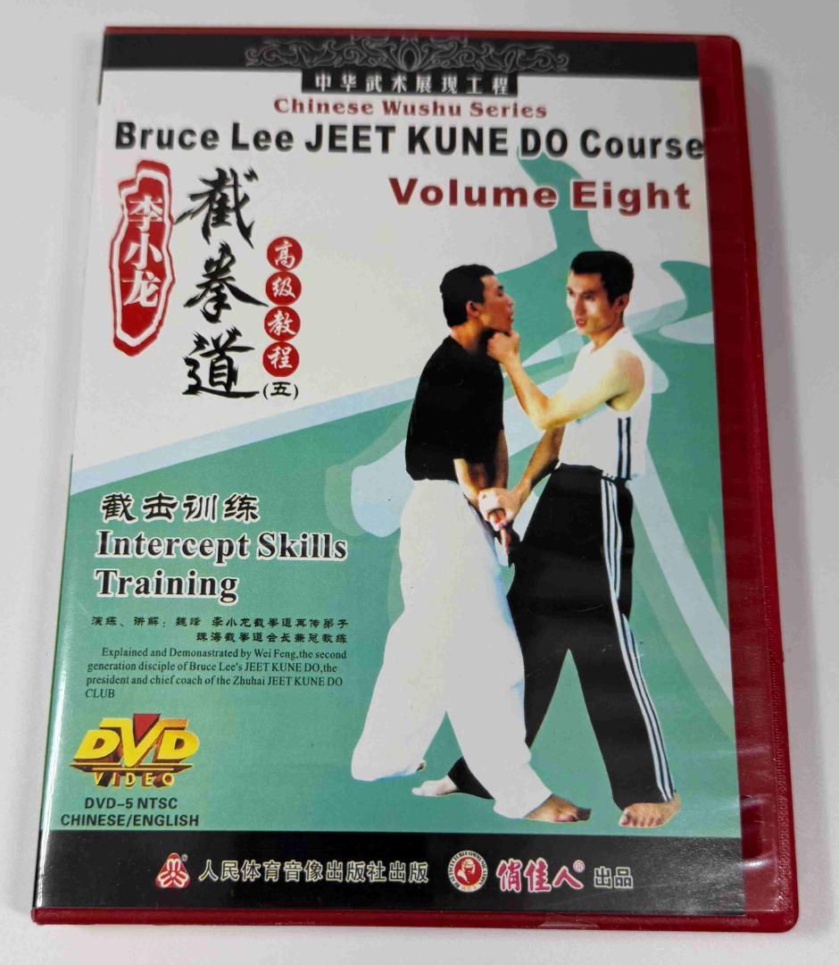 ブルース・リー 截拳道 ジークンドーコース １０巻セット