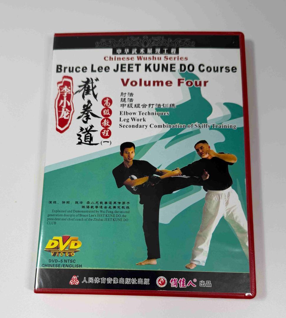 ブルース・リー 截拳道 ジークンドーコース １０巻セット