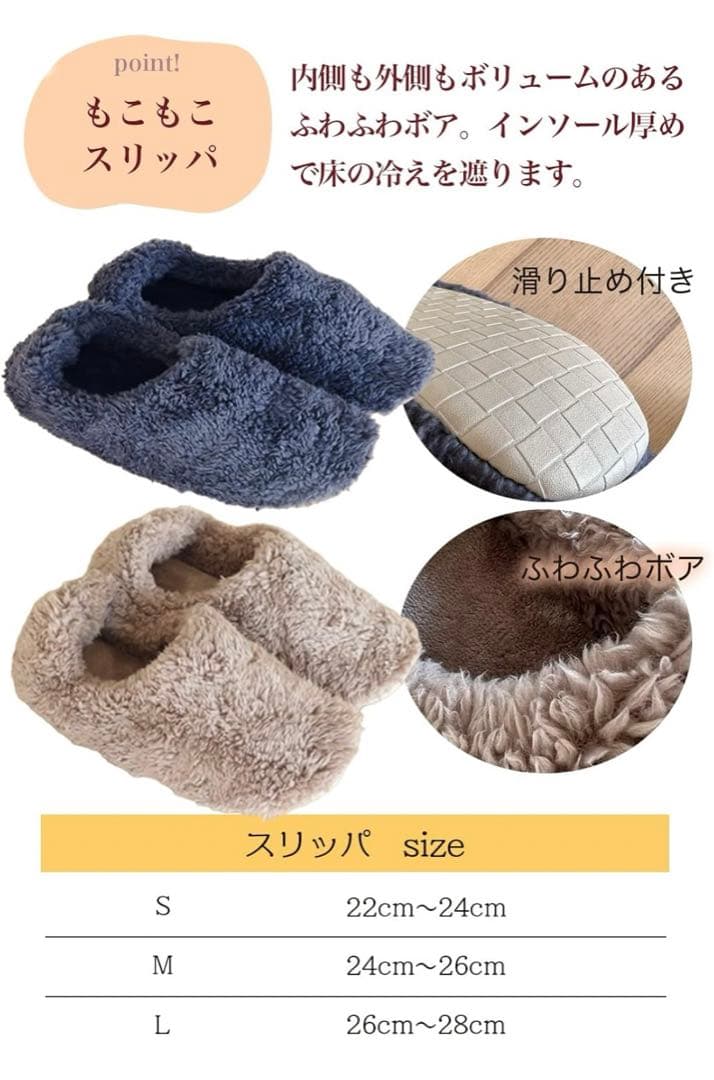 ＦＶ ＦＵＮ ＷＯＲＬＤ　あったかスリッパ 裏起毛スパッツ