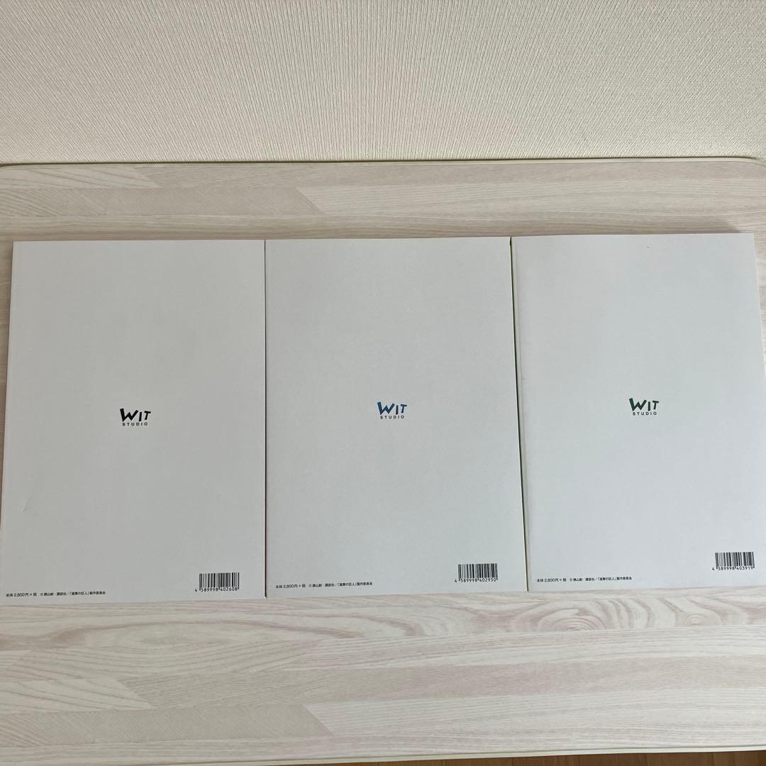 進撃の巨人　画集　6点