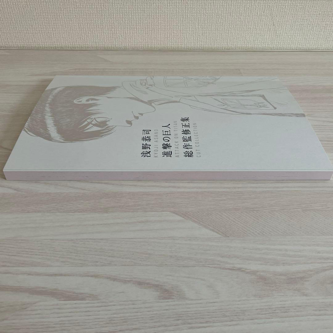 進撃の巨人　画集　6点