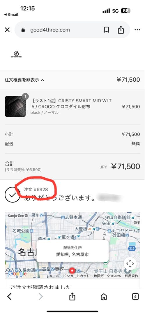 iTTi イッチ CRISTY SMART MID WLT .5 / CROCO