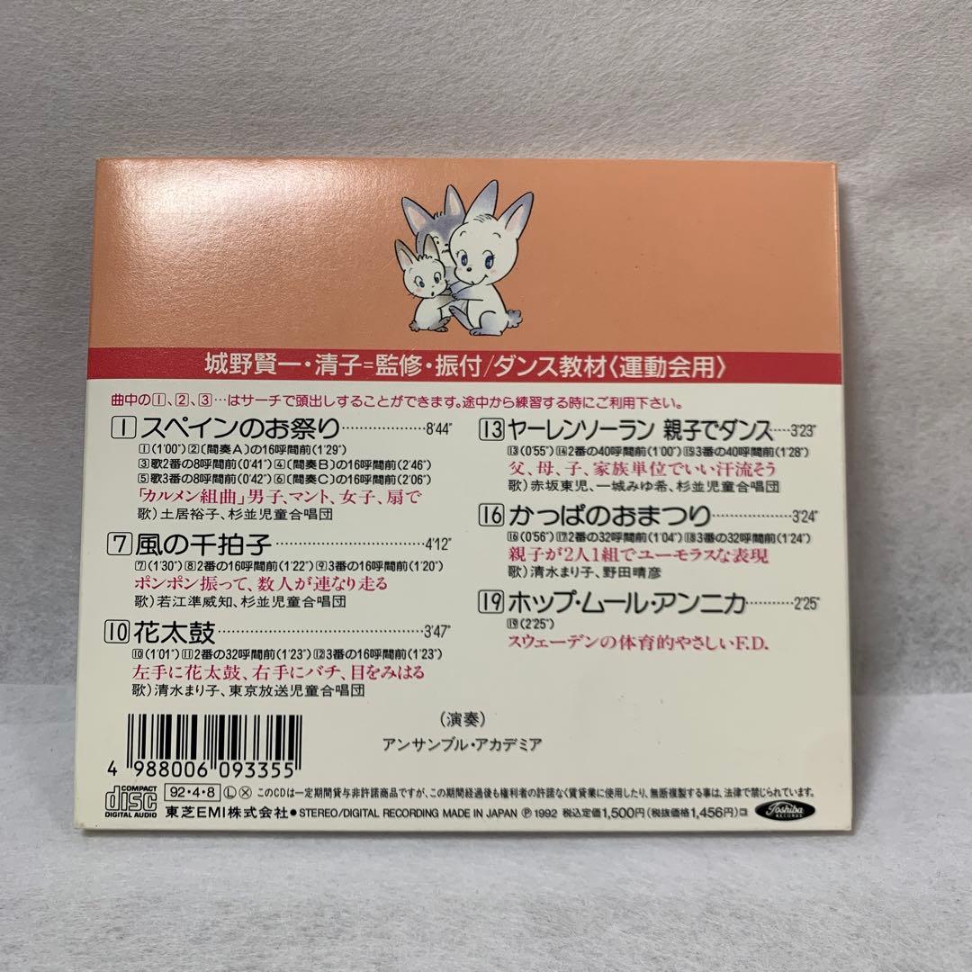 城野賢一　学芸会おゆうぎ会CD