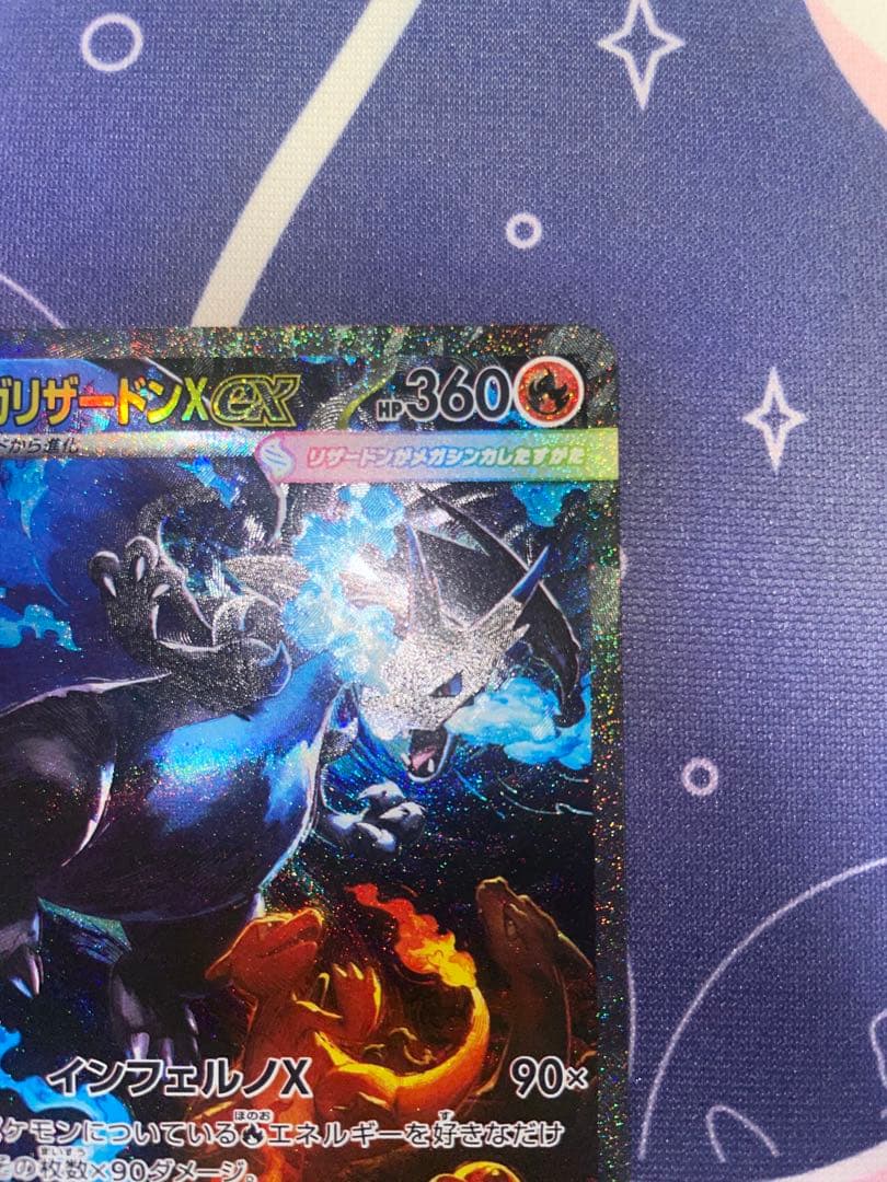 s*p様 メガリザードンX EX SAR