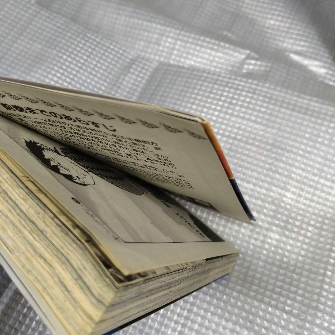 キングダム全巻セット　77巻まで