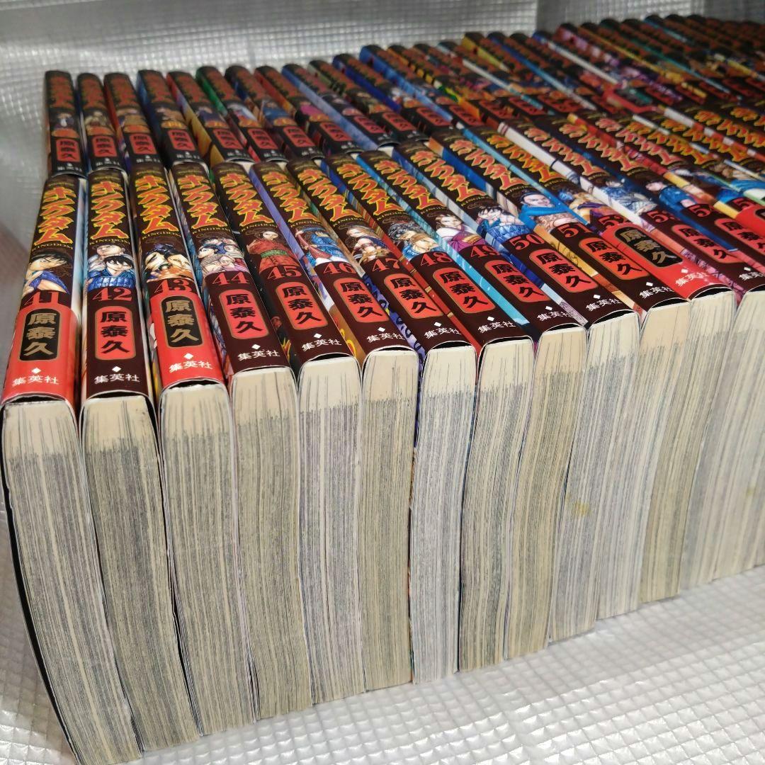 キングダム全巻セット　77巻まで