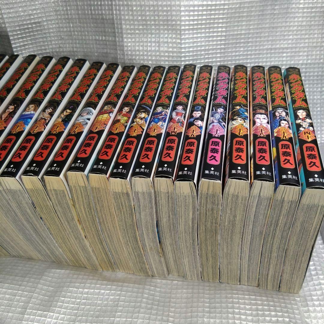 キングダム全巻セット　77巻まで