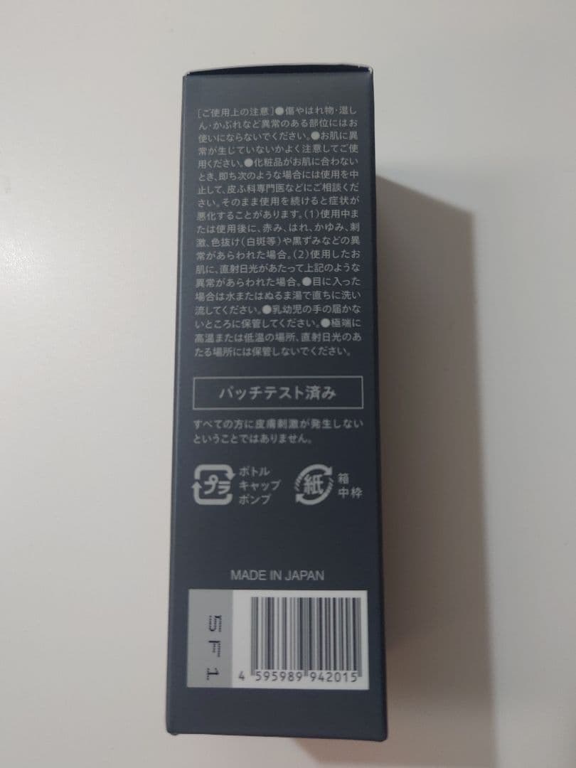 exstem エクステム ライズアップクリーム フォーメン　25g