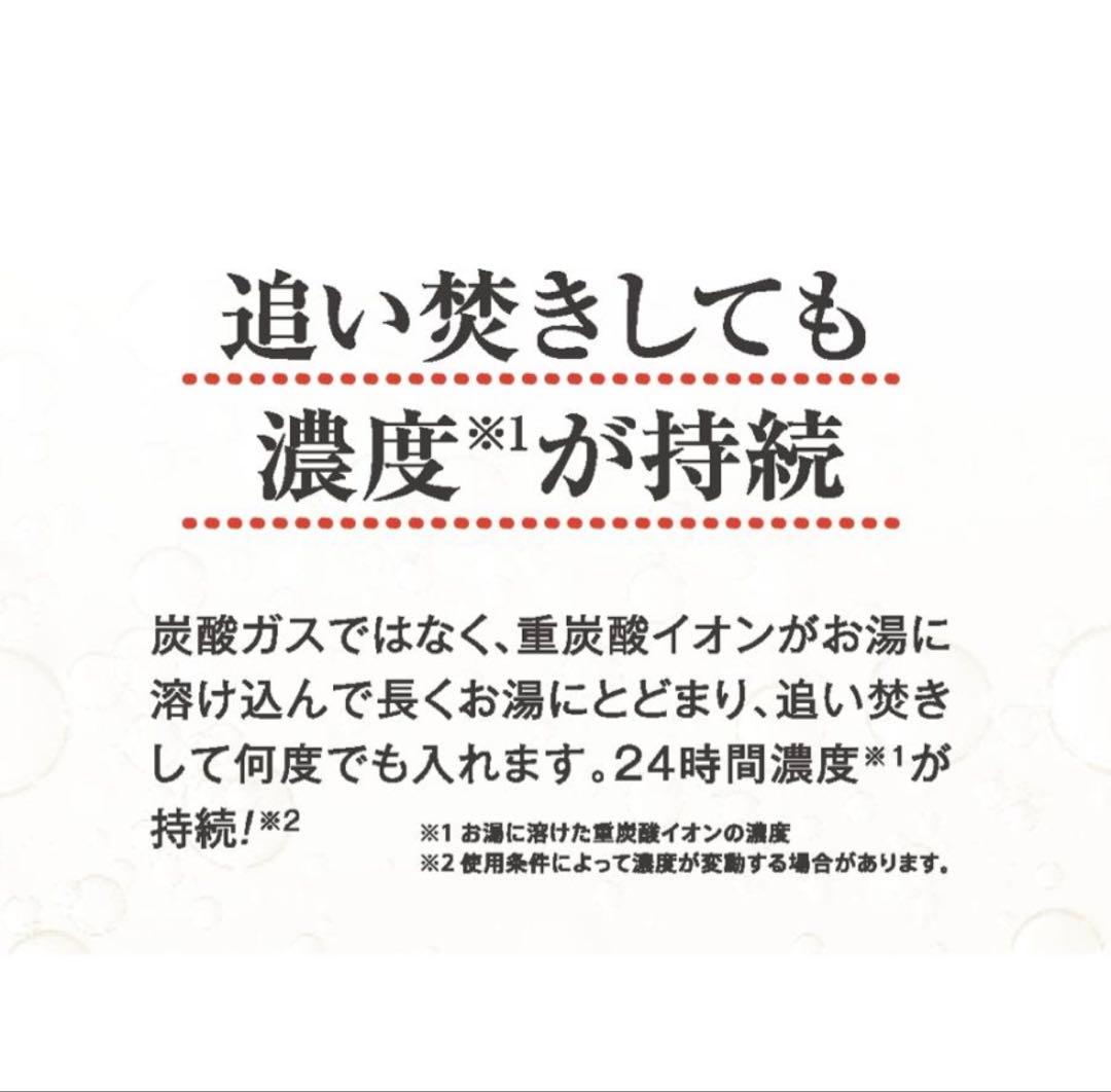 【新品未開封】 薬用 ホットタブ クラシック 重炭酸タブレット 90錠 2個