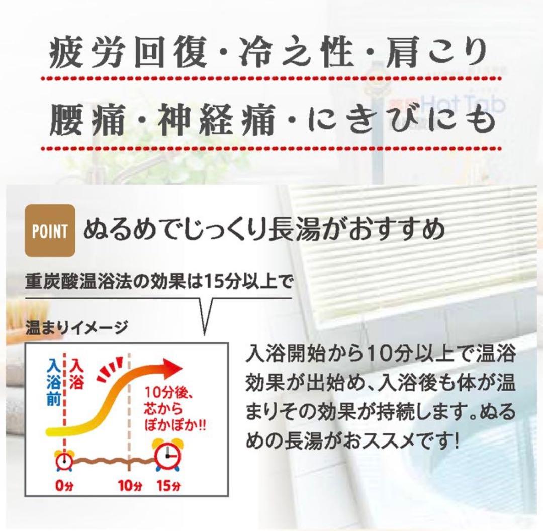 【新品未開封】 薬用 ホットタブ クラシック 重炭酸タブレット 90錠 2個