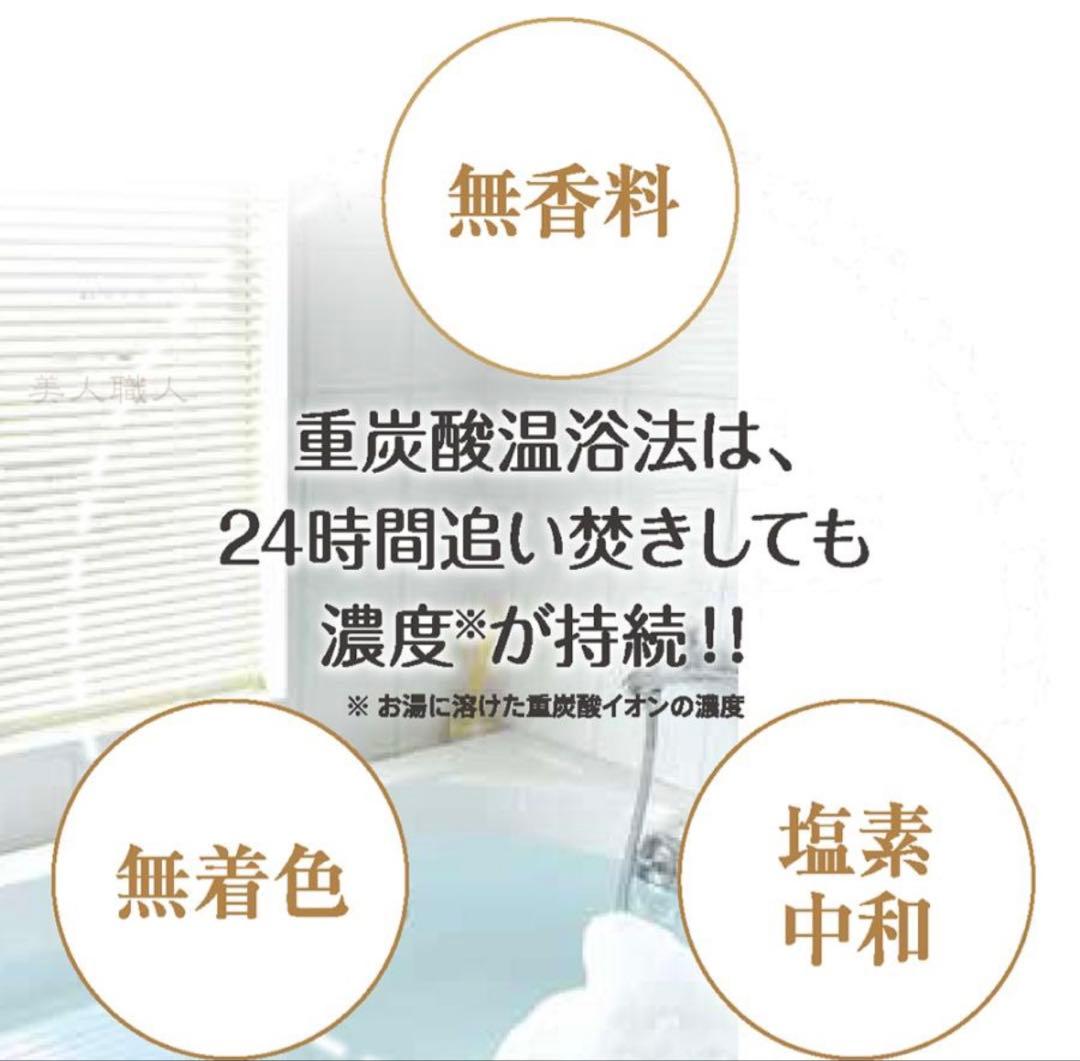 【新品未開封】 薬用 ホットタブ クラシック 重炭酸タブレット 90錠 2個