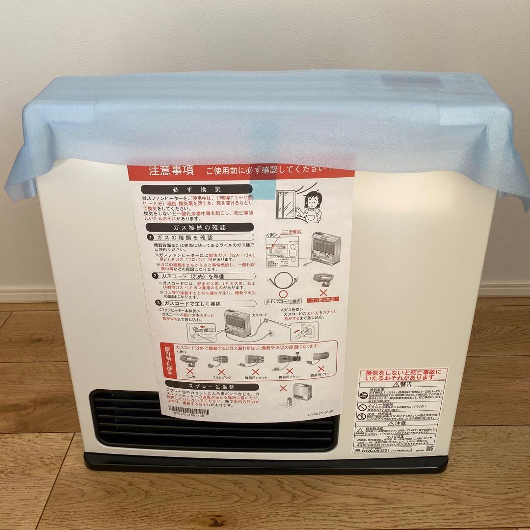 【新品未使用】Rinnai ガスファンヒーター リンナイ　SRC-365E