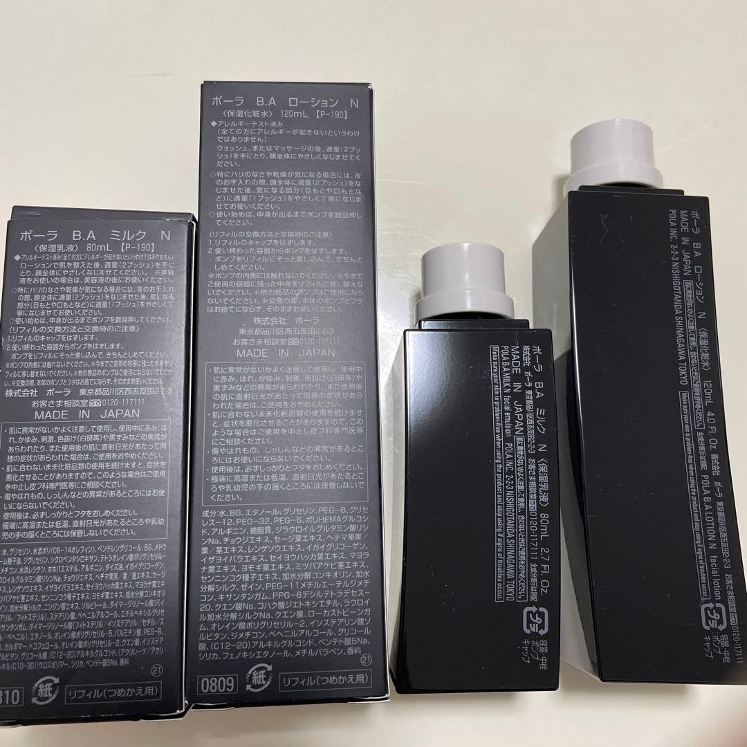 POLA BA フェイシャル ローション 120mL & エマルジョン 80mL