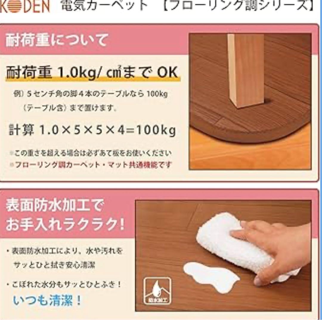 広電 KODEN ホットカーペット 2畳 CWC2015-WCY