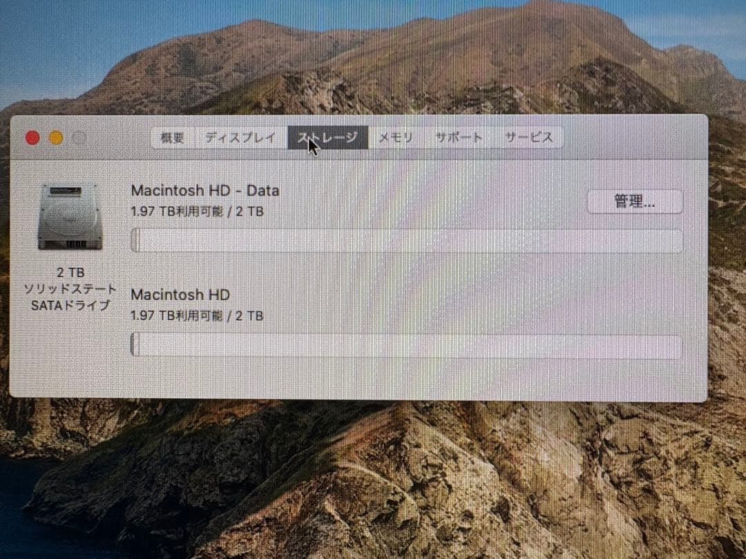 値下げiMac 16GBメモリ SSD 2TBストレージ late2013