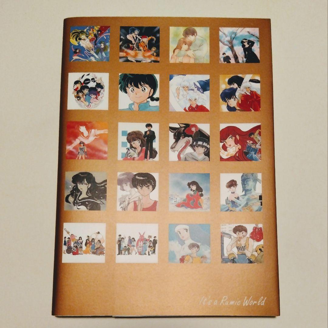 高橋留美子展　図録 画集 イラスト集