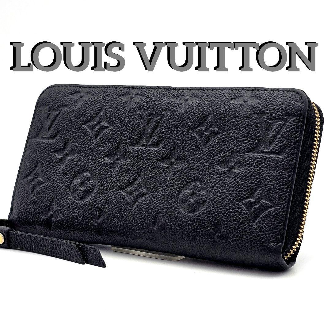 ルイヴィトン　ジッピーウォレット　アンプラント 　長財布　ノワール　G427