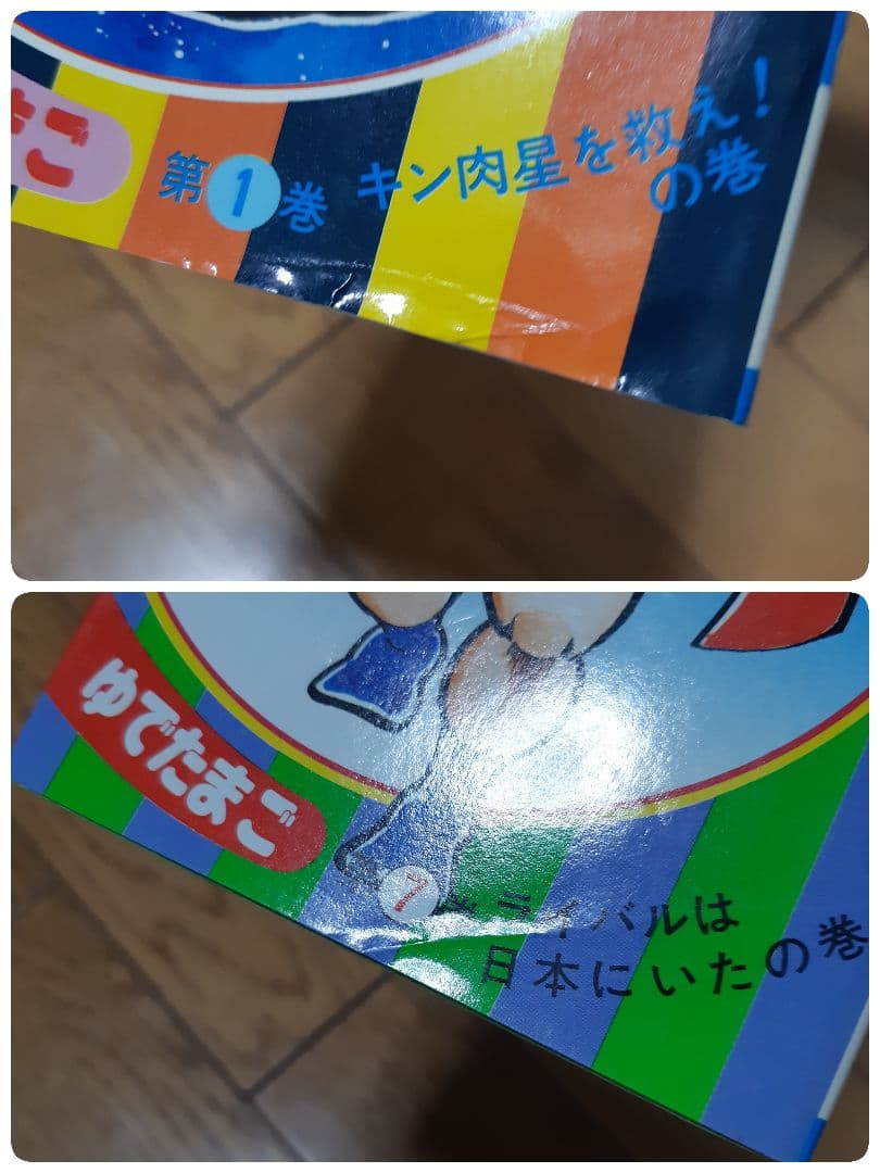 キン肉マン 旧装版 1～36巻セット