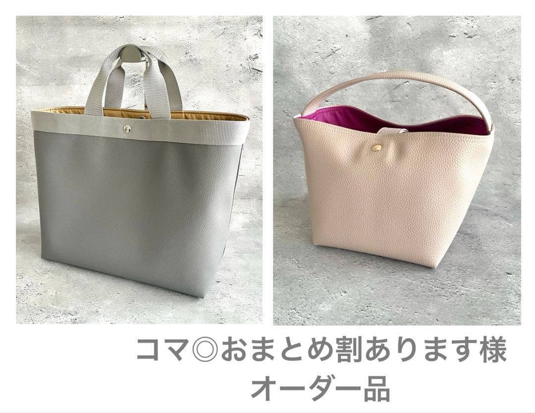 コマ◎おまとめ割あります様オーダー品