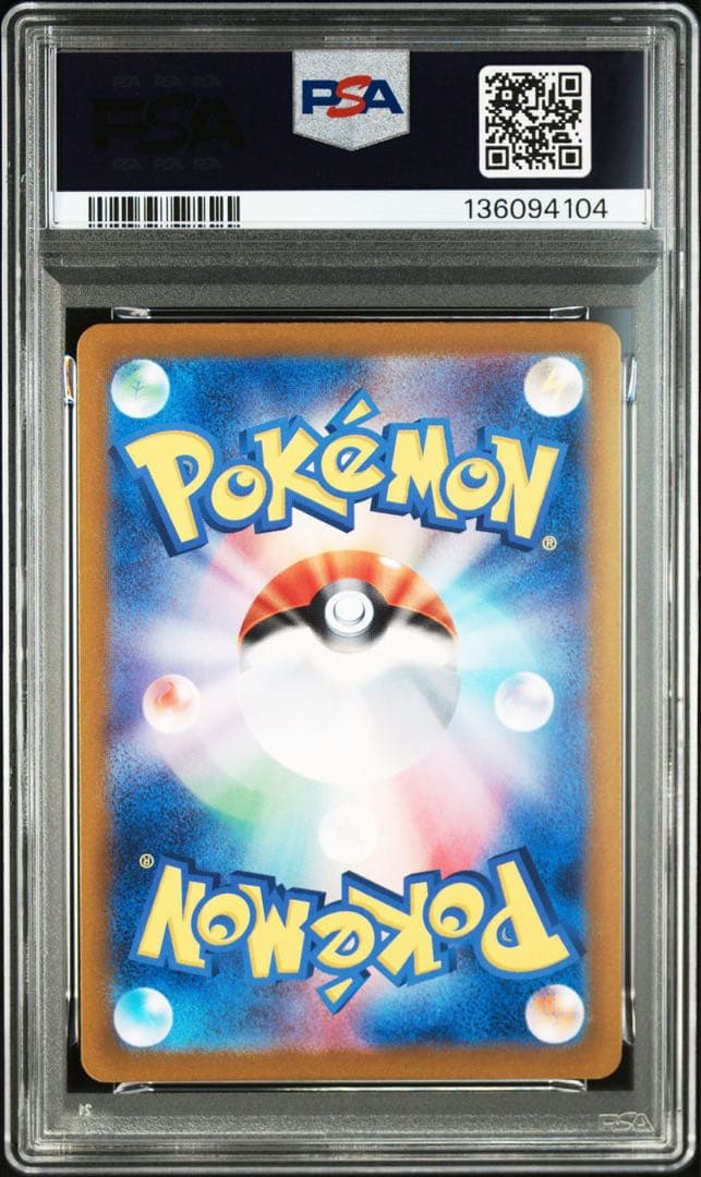 ブラッキーマスボミラー　ブラッキーSAR PSA10 連番