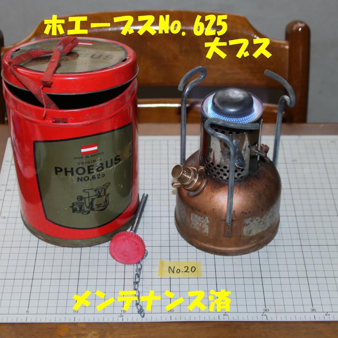 ホエーブス No725 No15・No625 No12&No20 ２台　計３台