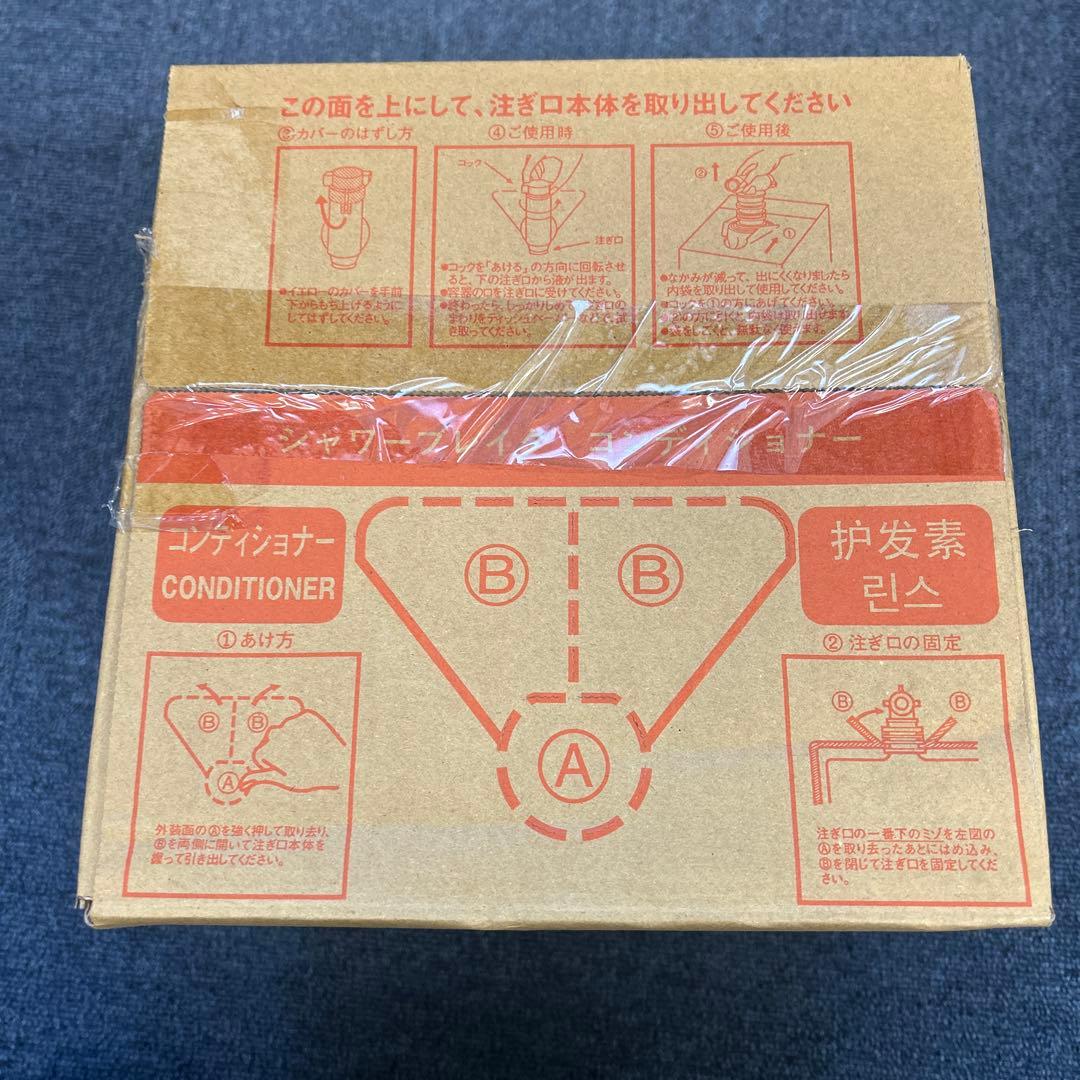 シャワーブレイク　コンディショナー　ポーラ　POLA