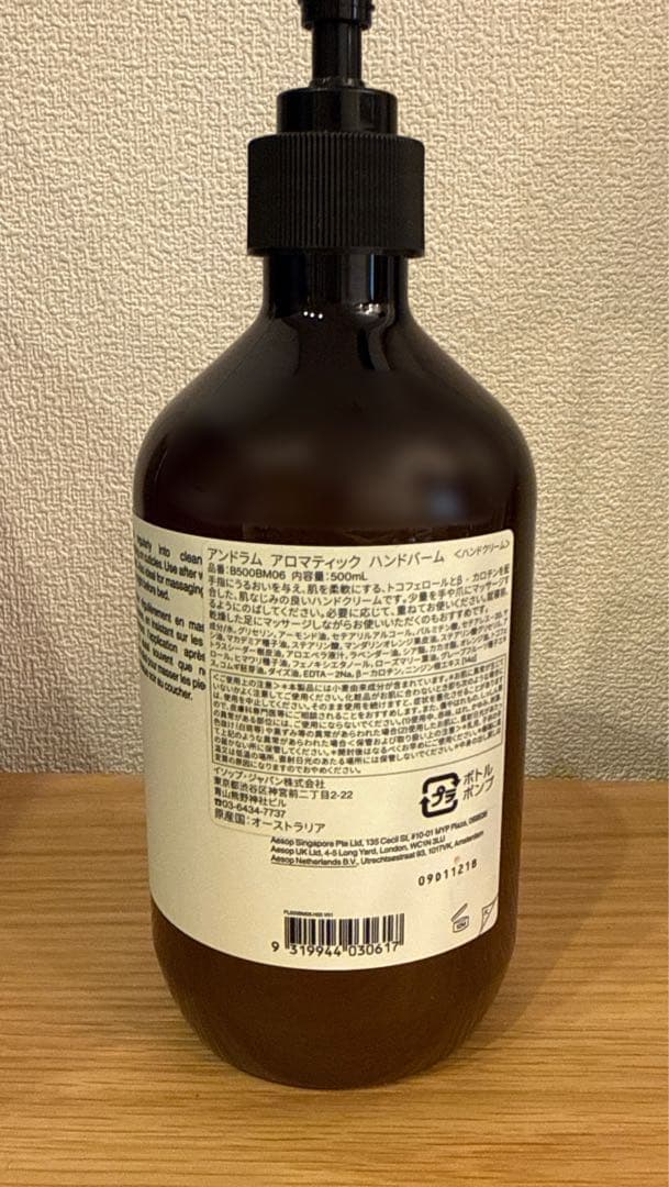 イソップ アンドラム アロマティックハンドバーム 500ml