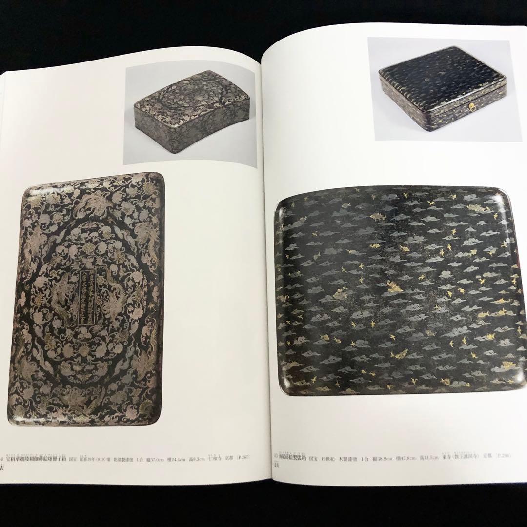 「日本美術全集 第5巻 平安時代II 王朝絵巻と貴族のいとなみ」月報付