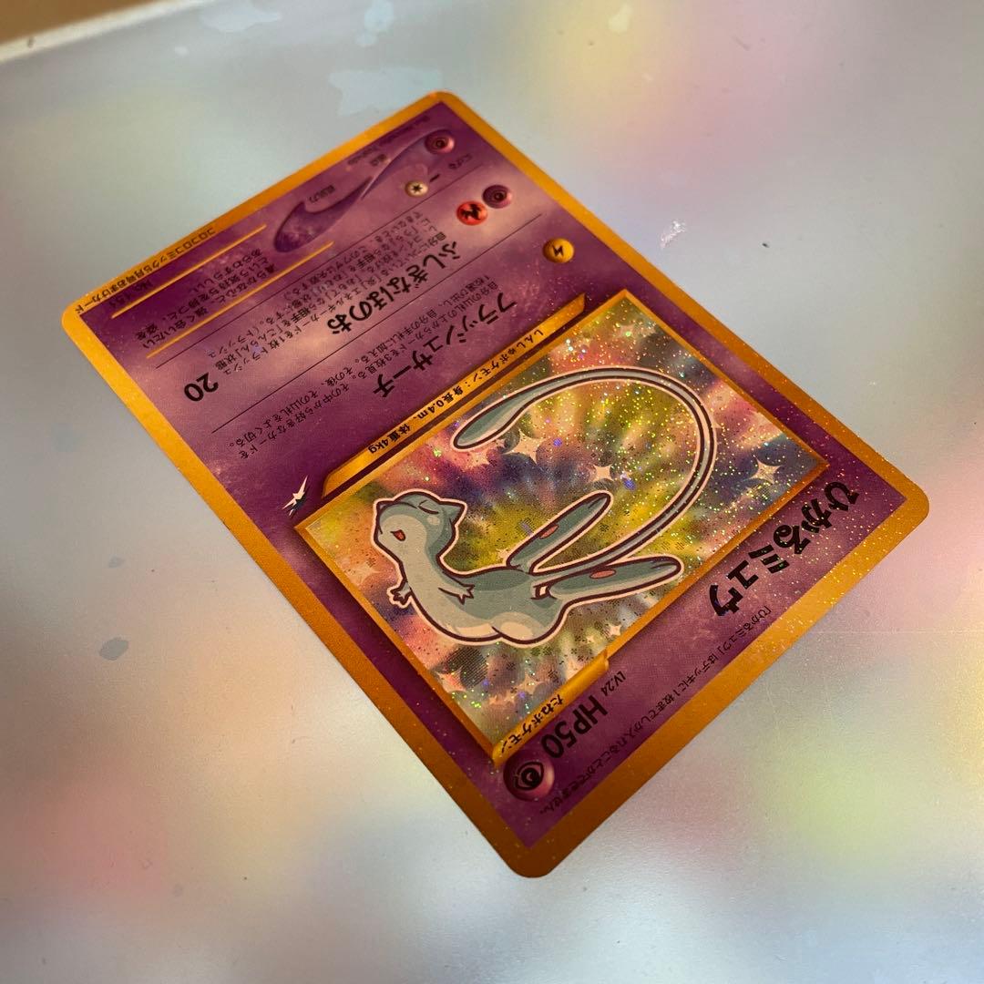 ひかるミュウ 旧裏　ポケモンカード コロコロコミック