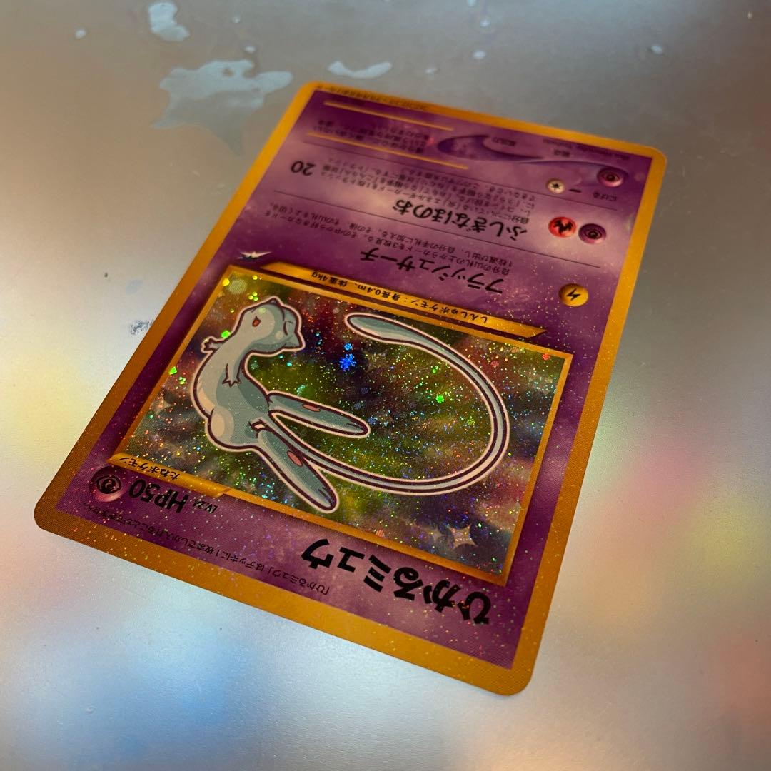 ひかるミュウ 旧裏　ポケモンカード コロコロコミック