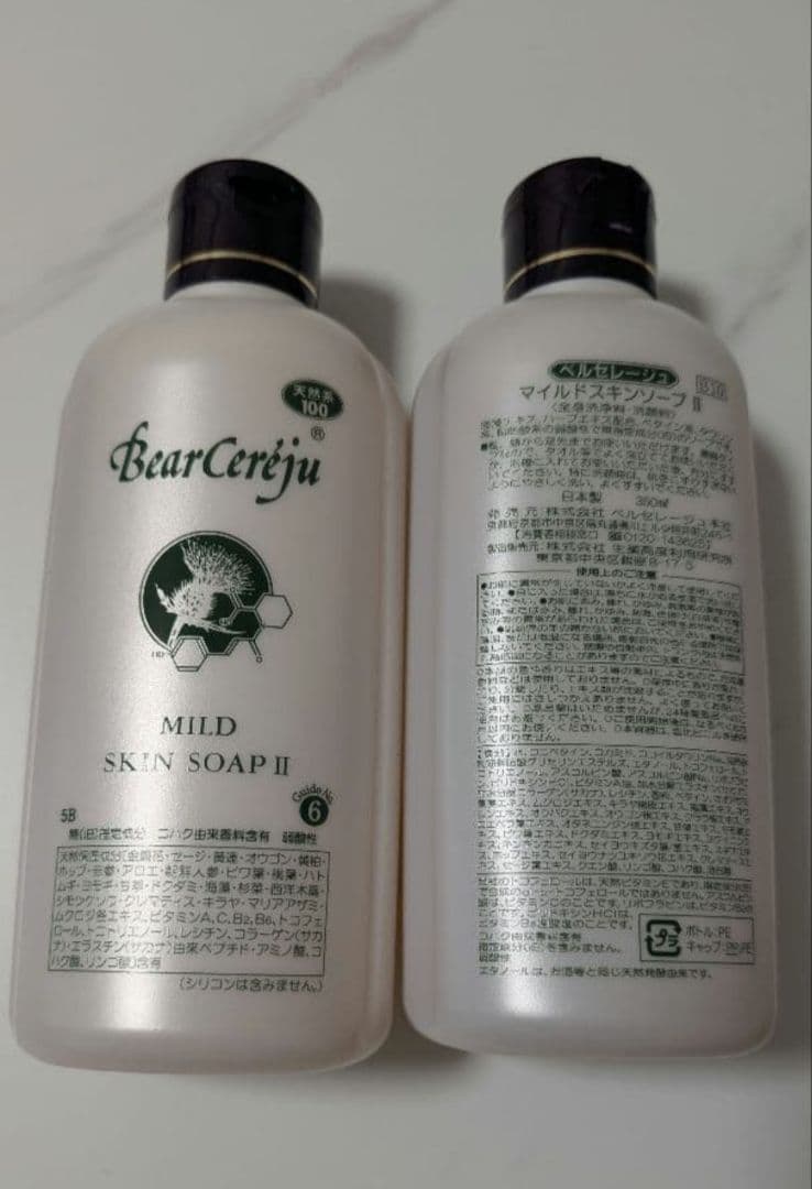 ベルセレージュ　シャンプー1本、ボディソープ2本(計3本)