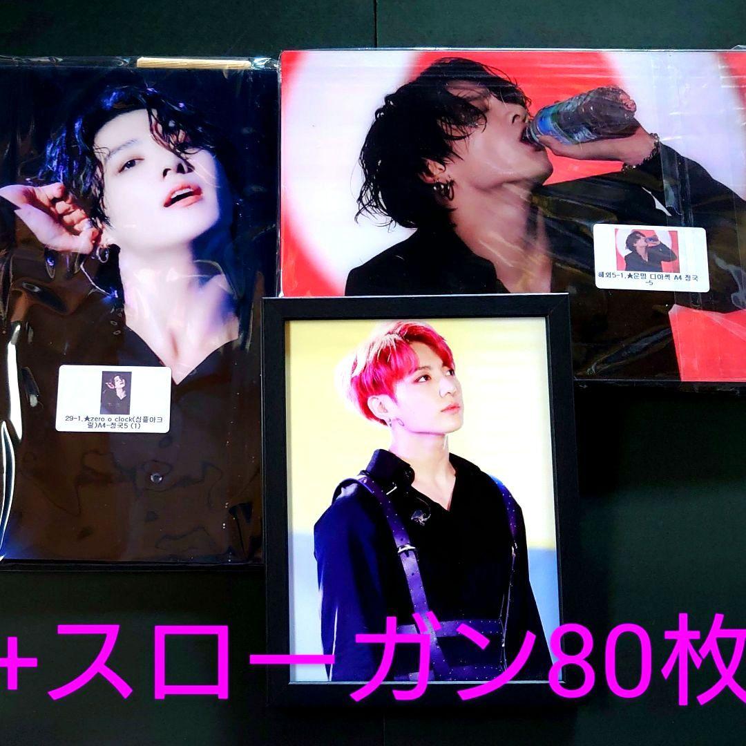 BTS 防弾少年団 JUNGKOOK フォトフレーム A4 額縁 + スロ80