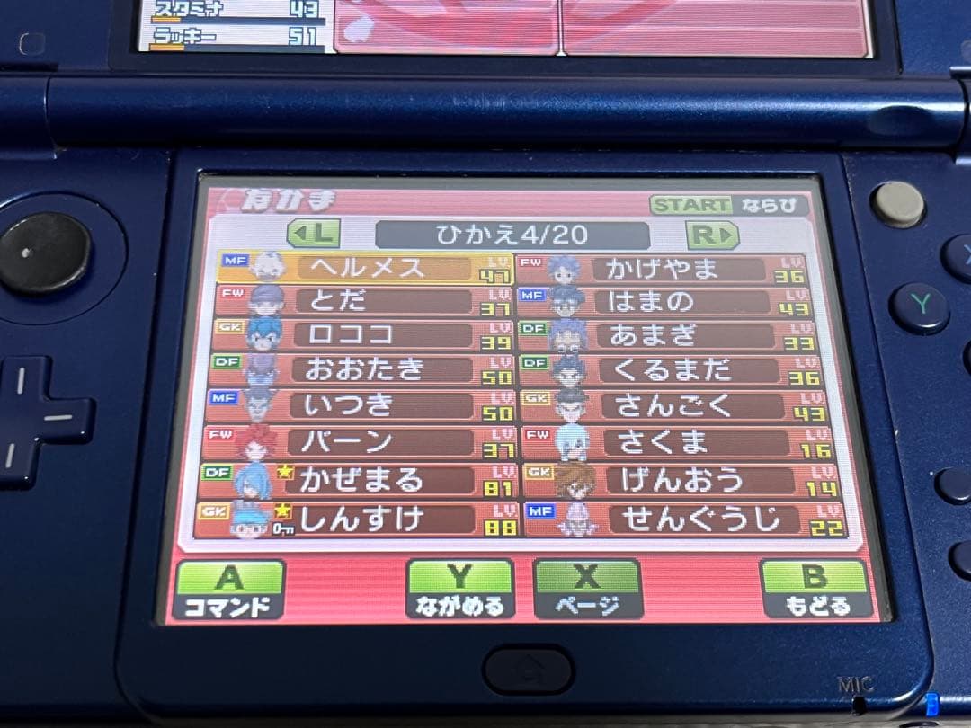 イナズマイレブンGO ギャラクシー ビックバン スーパーノヴァ ソフト