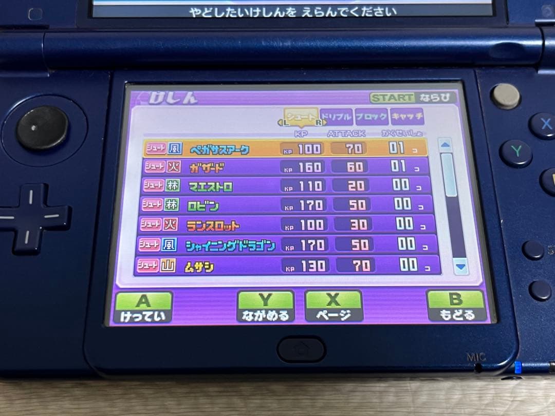 イナズマイレブンGO ギャラクシー ビックバン スーパーノヴァ ソフト