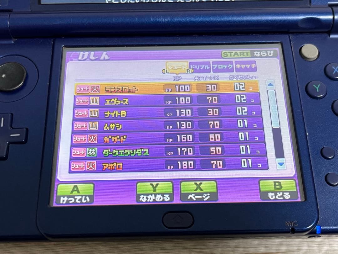 イナズマイレブンGO ギャラクシー ビックバン スーパーノヴァ ソフト