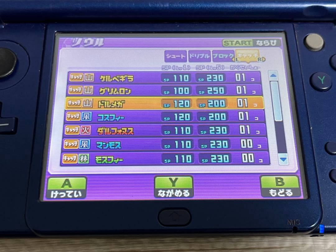 イナズマイレブンGO ギャラクシー ビックバン スーパーノヴァ ソフト