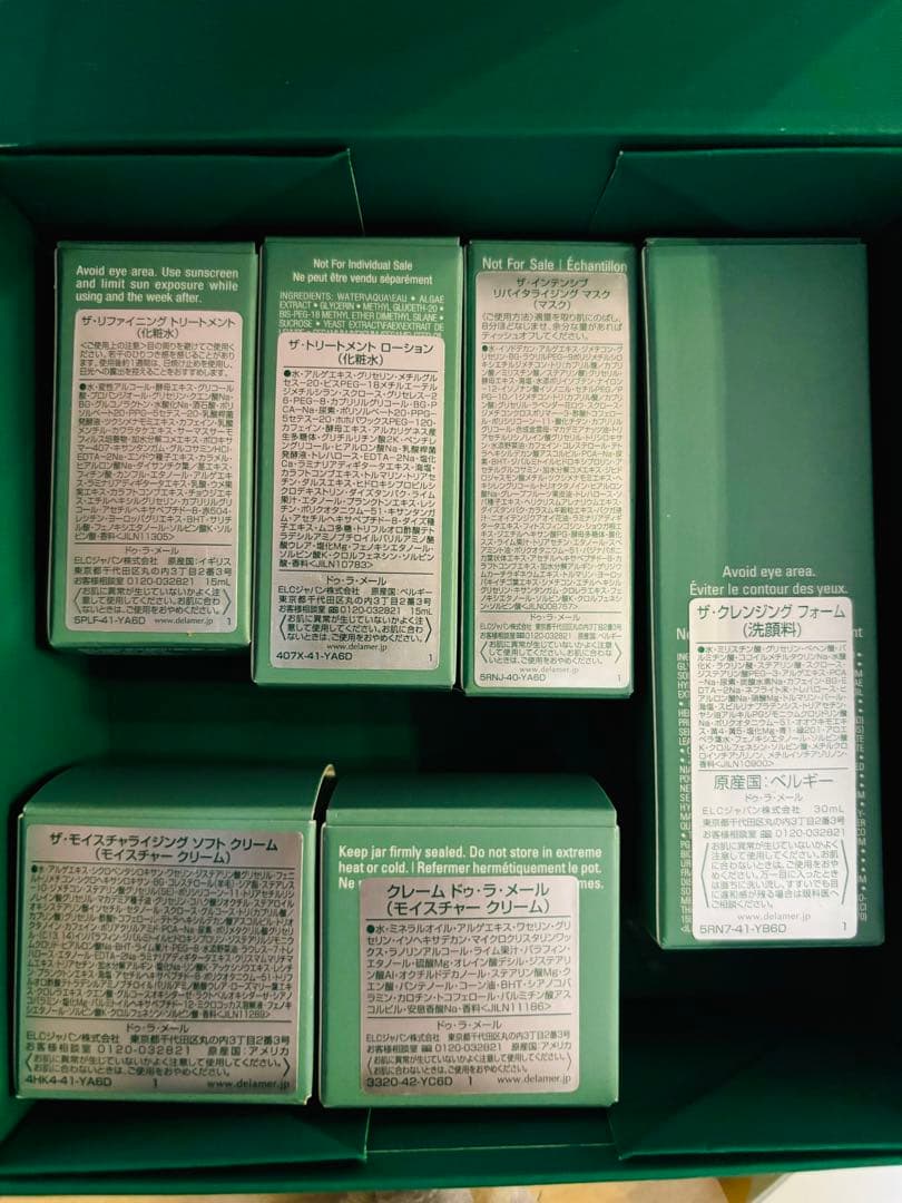 クレーム・ド・ラ・メール トライアルセット　おまけ付き