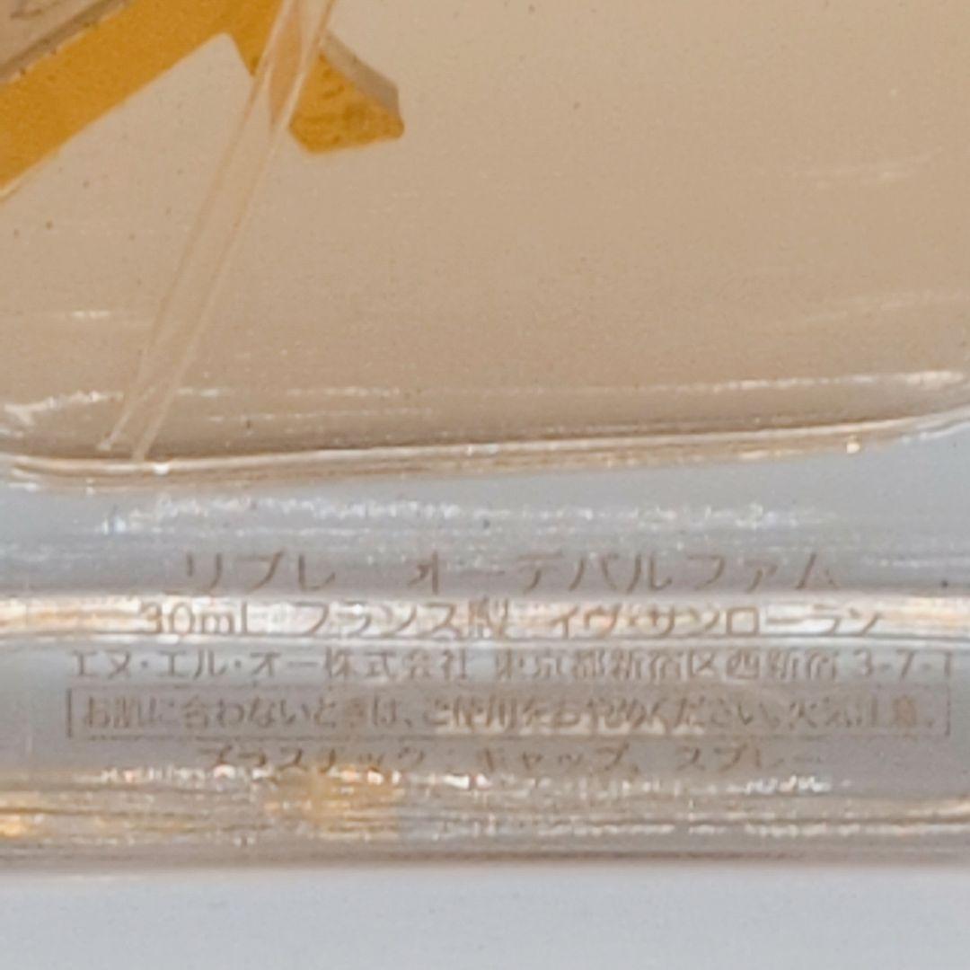 【残量8割ほど】イヴサンローラン リブレ オーデパルファム 30ml 香水