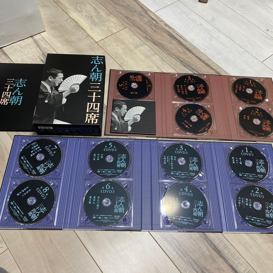 志ん朝三十四席 DVD全8枚＋CD全5枚
