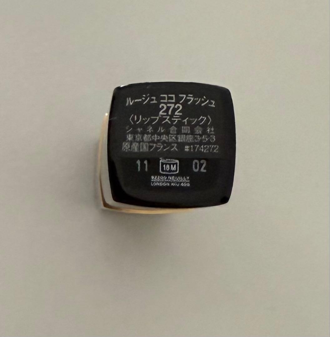 CHANEL シャネル　限定　口紅　ルージュココフラッシュ　272 リップ