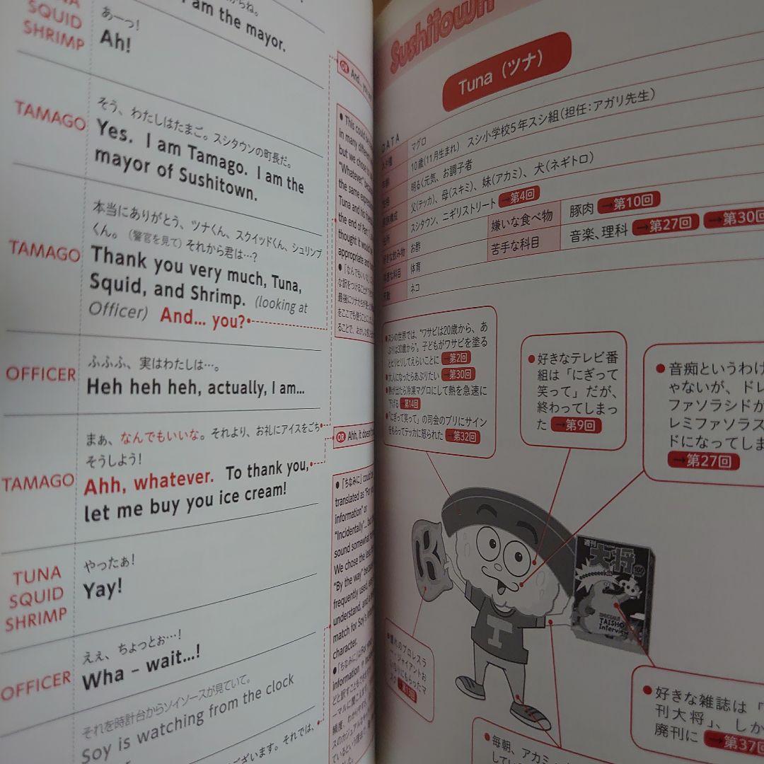 NHK プレキソ Sushitown すしタウン 英語版アニメ DVD付